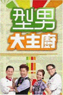 漫次元浅红秀 综艺 2026